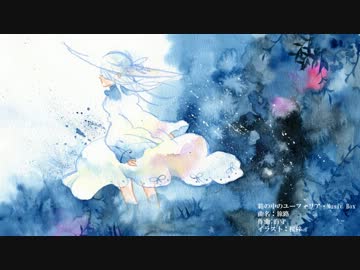 【オリジナルBGM】旅路／箱フォ