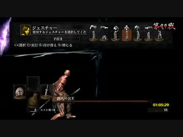 【もっと折れてても】ダークソウル亡者縛り【心は折れない】第80夜