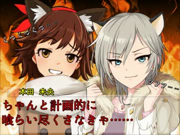 ちゃんみお日記Ｒ☆☆★　「未央と予選と超級者」