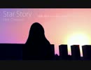Star Story Feat. Cheonsa 【カバー】