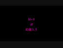 M×０が幻想入り～第６話～