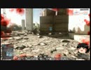 BF4ゆっくり実況　part2　前編