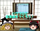 【リクエスト受付中】パワプロで応援曲をつくろう！１３【パス公開】