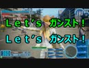 【ガンスト】誤射姫☆奮闘記！伍頁目【ゆっくり実況】
