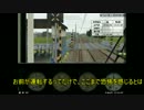 bveをゆっくり実況してみた