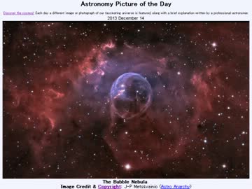 2013年 12月14日 ｢バブル星雲｣-Astronomy Picture of the Day