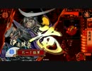 【戦国大戦】独眼竜で天下を取る！？【征7国】Part6