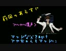 【実況】3人の自由人がM親父の趣味を暴くPart11【マッドファーザー】