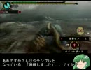 【MHP3】キークエ・緊急クエのみでアマツを目指す　part Re16
