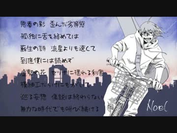【NNI】Noel【オリジナル】