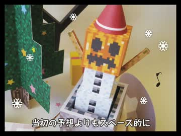 【マイクラで】クリスマスっぽく回してみた【ペパクラ18】