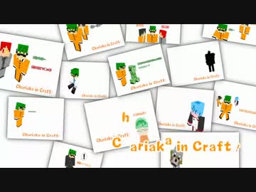 【黒バス】チャリアカ in クラフト！合同試合【偽実況】