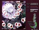 東方妖々夢　Pha(2/2)