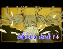 【歌ってみた】妄想税　【BLUE】