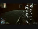 酔っ払いがBF4するとこうなる→act1改良版