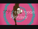 【歌ってみた】サディスティック【kyo】