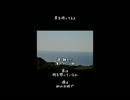 06 海とカレーの物語 [巡音ルカ　オリジナル]
