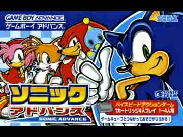 ソニックアドバンス BGM集 Part3