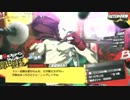 高田馬場ミカド　P4U2対戦動画　順平vs真田5