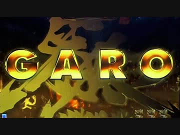 CR牙狼FINAL-XX　Vol.FINAL