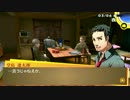 /実況/●P4Gで7股するついでに真相解明する●ch.024