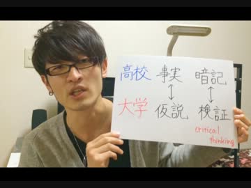 EZAKIの勉強日記高校#2 〜と大学の違いって何？〜