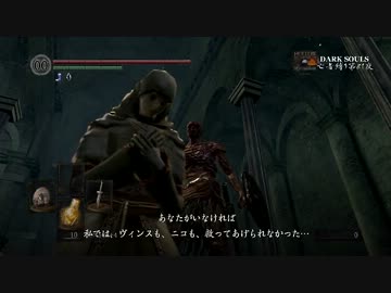 【もっと折れてても】ダークソウル亡者縛り【心は折れない】第81夜