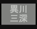 「カウントダウン」「廃虚」「人間」コメントを集めるための動画 #240