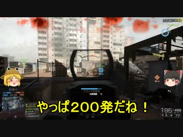 【BF4】暇を持て余したケロちゃんが逝く Part.10【ゆっくり実況】