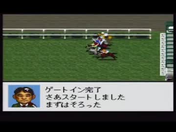 【永井先生】ダビスタⅢ実況 その14