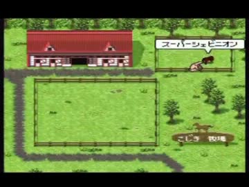 【永井先生】ダビスタⅢ実況 その16