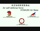 2013-12-17 百里基地