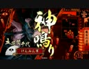 【戦国大戦】おによしさんと征天を目指すpart3【38国】