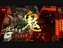 【戦国大戦】おによしさんと征天を目指すpart4【39国】
