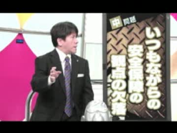 特秘保護法成立時の新聞見出し文字でサヨク度チェックが出来る