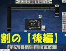 【雀荘ブンブン・戦国天鳳弐打ち上げ】天鳳・麻雀実況【その646】