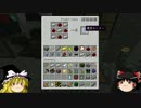 【Minecraft】工業化modをもっと楽しむ! part10 【ゆっくり実況】