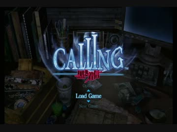 【CALLING】知り合って間もない3人で実況プレイPartファイナル