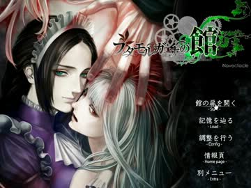 【訛り実況】 ファタモルガーナの館 【PLAYISM】