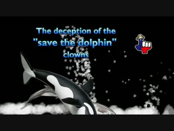 字幕【テキサス親父】イルカを救うというピエロ達の大嘘を暴露