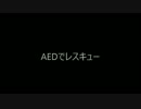 【BF4】　初心者の除細動器キル集