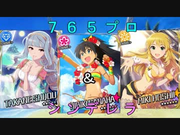 【NovelsM@ster】　765プロ＆シンデレラ～みんなで合同ライブ！～　第15話