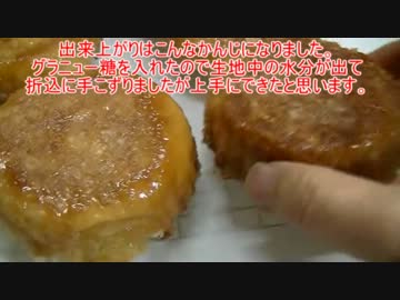 【72作目】クイニーアマン作ってみた【パン作成】