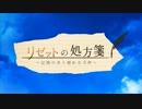 リゼットの処方箋～記憶の本と揺れる天秤～ OPアニメーション