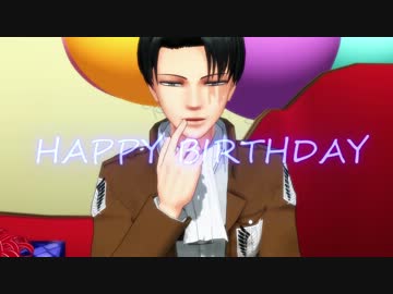 【進撃のMMD】愛言葉Ⅱ/magnet【兵長生誕祭】