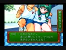 【14年前のきらめき高校】ときめきメモリアルをプレイしてみる。パート11