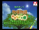 牧場物語　～やすらぎの樹～　アンケート(終了）