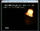 【実況】ある夏の日、山荘にて……【ミステリーノベル】Part16