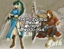 ファイアーエムブレム　烈火の剣　”烈火のコンウォル” 26章