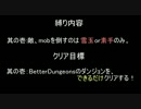 【Minecraft】 雪玉だけで鬼畜ダンジョン攻略 part2